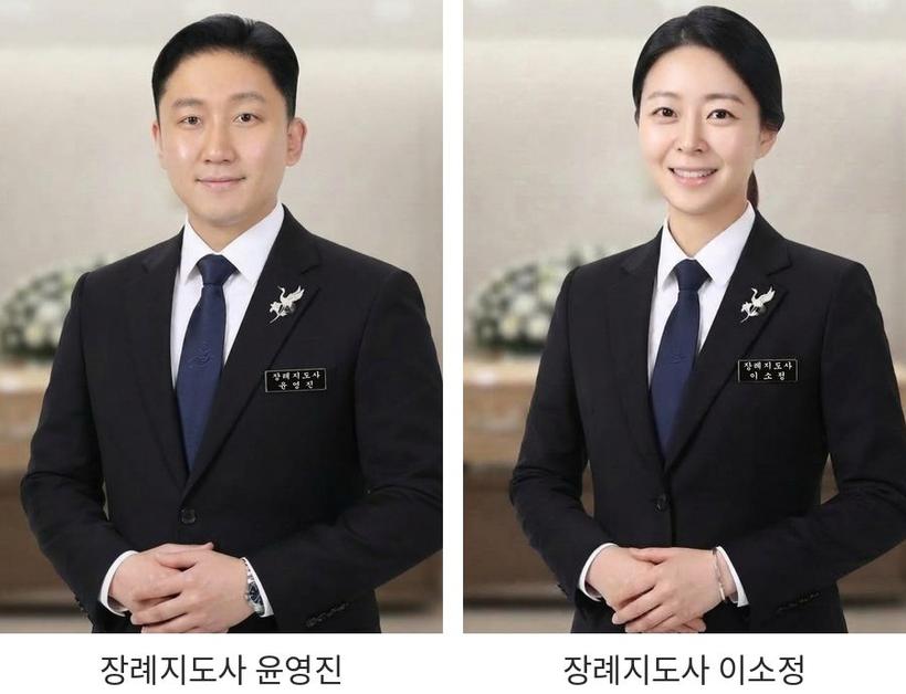 장례지도사