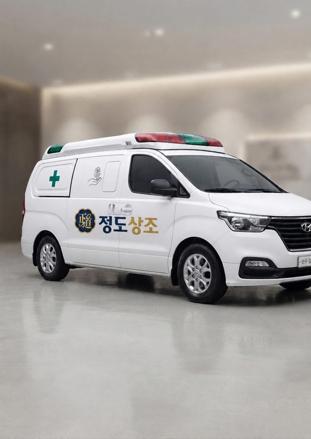 이송 차량