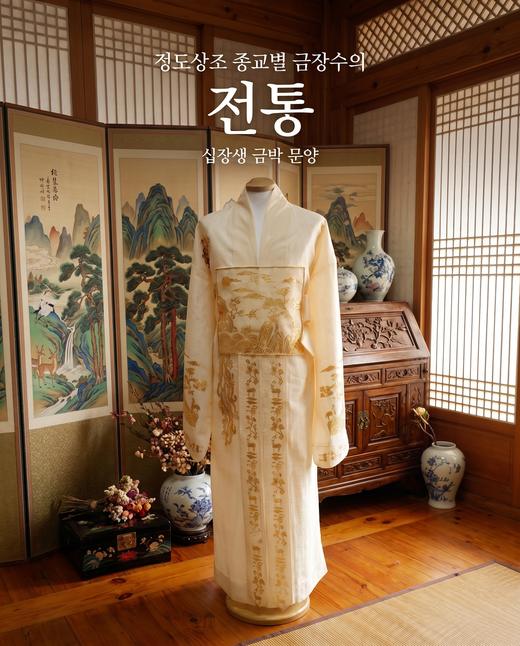 전통 금장수의 · 남자