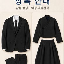남자 상복